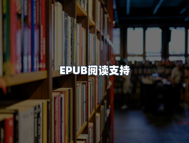 服务优势